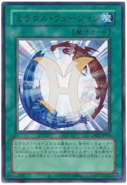 Miracle Fusion CLASSIC-STYLE LPG1-JP050 Ultra Rare Replica Yugioh Japanese - Image 1