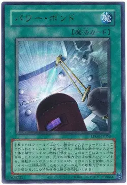 Power Bond CLASSIC-STYLE LPG1-JP052 Ultra Rare Replica Yugioh Japanese - Image 1
