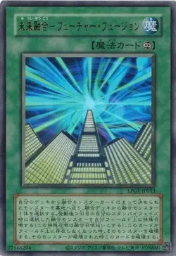 Future Fusion CLASSIC-STYLE LPG1-JP053 Ultra Rare Replica Yugioh Japanese - Image 1