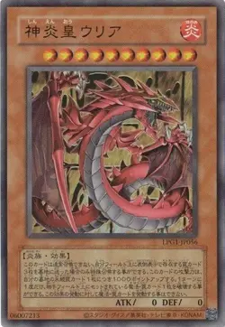 Uria, Lord of Searing Flames CLASSIC-STYLE LPG1-JP056 Ultra Replica Yugioh Japan - Image 1