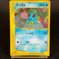 [LP-] Squirtle 007/018 McDonald's Promo e Series Japanese Pokemon Card 2002 - Image 3