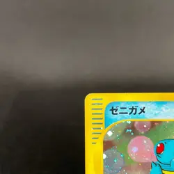 [LP-] Squirtle 007/018 McDonald's Promo e Series Japanese Pokemon Card 2002 - Image 4