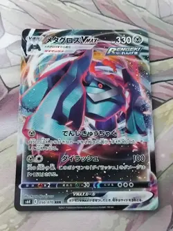 Metagross VMAX 050/070 S6K Jet Black Spirit - Japanese Pokemon Card - Image 1