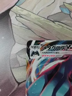 Metagross VMAX 050/070 S6K Jet Black Spirit - Japanese Pokemon Card - Image 2
