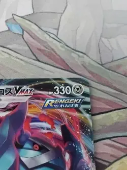 Metagross VMAX 050/070 S6K Jet Black Spirit - Japanese Pokemon Card - Image 3