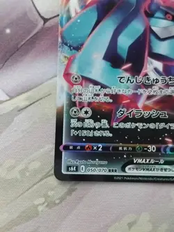 Metagross VMAX 050/070 S6K Jet Black Spirit - Japanese Pokemon Card - Image 4