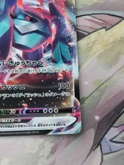 Metagross VMAX 050/070 S6K Jet Black Spirit - Japanese Pokemon Card - Image 5