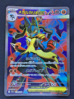 Pokemon Card MEGA LUCARIO ex Full Art Super Rare #078 SR Mega Brave M1L Japanese - Image 1