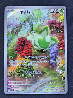 Pokemon Card SPRIGATITO Illustration Rare #075 AR Triplet Beat Japanese SV1a - Image 1