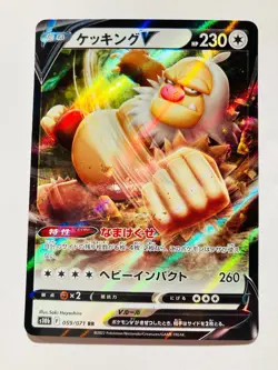 Slaking V Pokemon Card Game No. 059/071 RR Vrey Rare From Japan Nintendo F/S - Image 1