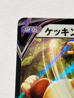 Slaking V Pokemon Card Game No. 059/071 RR Vrey Rare From Japan Nintendo F/S - Image 2