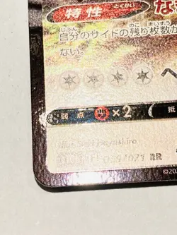 Slaking V Pokemon Card Game No. 059/071 RR Vrey Rare From Japan Nintendo F/S - Image 4