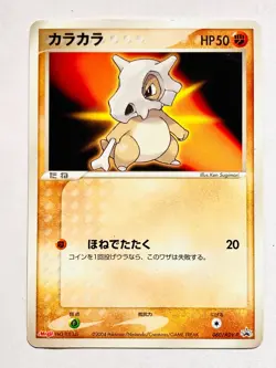 Cubone Promo Pokemon Card Game 060/ADV-P Very Rare From Japan Meiji Nintendo - Image 1