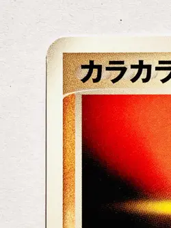 Cubone Promo Pokemon Card Game 060/ADV-P Very Rare From Japan Meiji Nintendo - Image 2