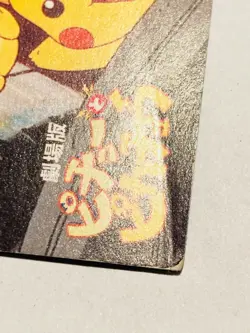 Lawson's Pikachu Pokemon Card Movie 2000 Rare From Japan Nintendo F/S - Image 5