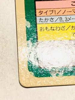 Pidgey Topsun Pokemon Card 016 1995 Blue Back Vrey RareJapan Nintendo F/S - Image 4