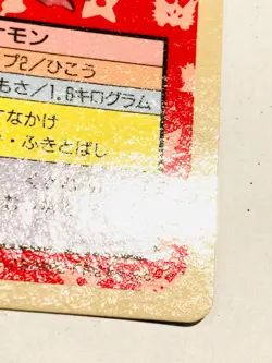 Pidgey Topsun Pokemon Card 016 1995 Blue Back Vrey RareJapan Nintendo F/S - Image 5