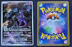 Pokemon Card MEWTWO Illustration Rare #183 AR Scarlet & Violet 151 Japanese SV2a - Image 3