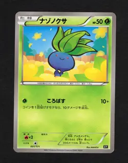 Oddish - 001/171 - The Best of XY - Japanese - Pokemon Card LP - Image 1