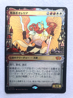 Mtg Carte Magic Multiverse Legends Aurelia the Warleader Jpn Japan FOIL NM - Image 1