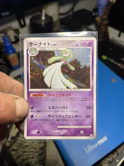 [MINT] Gardevoir 045/096 Galactic's Conquest 1st Edition Japanese Pokemon - Image 1