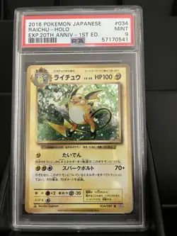 2016 Pokemon JPN Expansion 20th Anniversary 1st Edition Raichu-Holo PSA 9 - Image 1