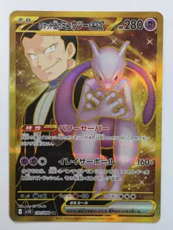 Team Rocket's Mewtwo ex Gold SV10 Glory of Team Rocket 130/098 UR Pokemon NM - Image 1