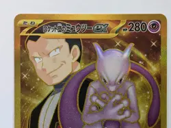 Team Rocket's Mewtwo ex Gold SV10 Glory of Team Rocket 130/098 UR Pokemon NM - Image 2