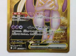 Team Rocket's Mewtwo ex Gold SV10 Glory of Team Rocket 130/098 UR Pokemon NM - Image 3