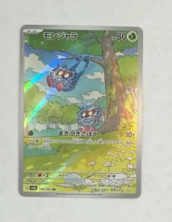2023 Pokemon TCG Tangela Scarlet & Violet -151 178/165 Holo Illustration Rare NM - Image 1