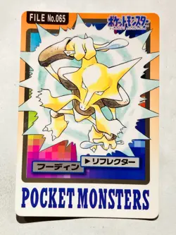 Alakazam Pokemon Carddass No. 065 Very Rare Japan BANDAI 1997 Nintendo F/S - Image 1