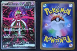 Pokemon TCG IRON VALIANT ex Special Illustration Rare #213 SAR Terastal Festival - Image 3