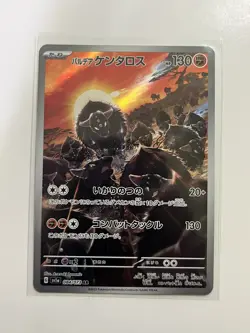 US Seller Pokemon Card Paldean Tauros AR 084/073 SV1a Triplet Beat 🔥MINT🔥 - Image 1