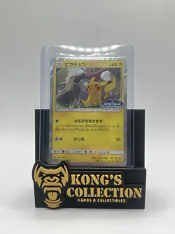 EXC Pikachu 249/SM-P - Holo Promo Rare Japanese - Pokemon Card #1 - Image 1