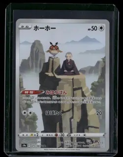 Hoothoot 073/067 - Character Rare Battle Region Japanese Pokemon Card - NM/M - Image 1