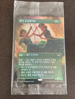 MtG Sealed Korean Alt Art Box Topper Gala Greeters - US Seller! - Image 1
