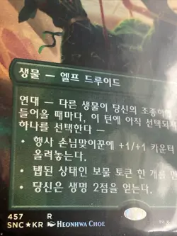 MtG Sealed Korean Alt Art Box Topper Gala Greeters - US Seller! - Image 3