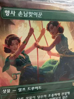 MtG Sealed Korean Alt Art Box Topper Gala Greeters - US Seller! - Image 4