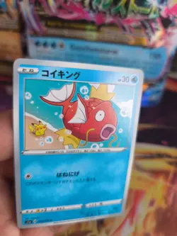 Pokemon Karte Card Holo Magikarp Vmax Rising Pikachu Sun Moon japanese NM - Image 2