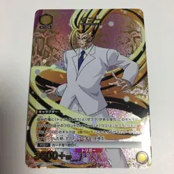 UNION ARENA Toriko UA17BT/TRK-1-012 R ☆ Sanny - Image 1