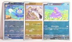 Pokeball Reverse Holo 3 Card Lot Pokemon 151 Onyx Ekans & Poliwag Pokemon TCG - Image 1