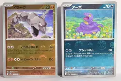 Pokeball Reverse Holo 3 Card Lot Pokemon 151 Onyx Ekans & Poliwag Pokemon TCG - Image 2