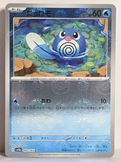Pokeball Reverse Holo 3 Card Lot Pokemon 151 Onyx Ekans & Poliwag Pokemon TCG - Image 4