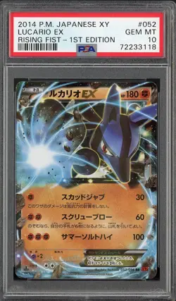 PSA 10 Lucario EX 52/96 1st Edition Rising Fist Japanese Pokemon Card - Image 1