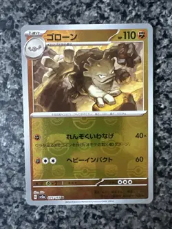 Graveler (Master Ball Pattern) 075/165 Sv2a: Pokemon Card 151 Holo (Japanese) - Image 1