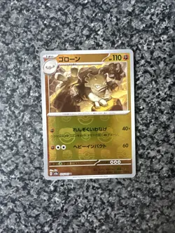 Graveler (Master Ball Pattern) 075/165 Sv2a: Pokemon Card 151 Holo (Japanese) - Image 2