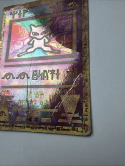 Pokemon the Movie 2000 Ancient Mew Promo Card damaged - Image 2