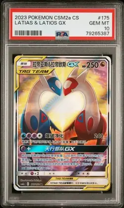 Pokemon 2023 TCG Chinese Latias & Latios GX CSM2aC 175/150 SR PSA 10 - Image 1