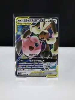 Pokemon TCG S Chinese Lopunny & Jigglypuff GX 039/061 Tag Team - US Seller - Image 1