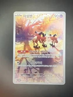 Mr. Mime 179/165 AR Full Art sv2a Pokemon 151 KOREAN Pokemon Mint - US seller - Image 1